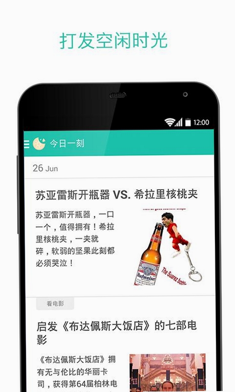 一刻运行截图