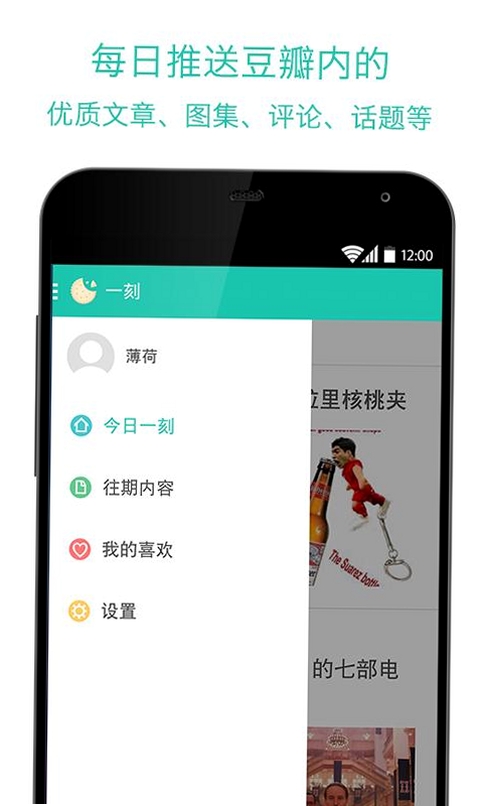 一刻运行截图