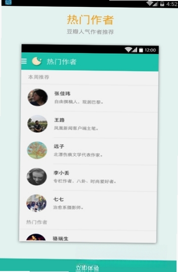 一刻运行截图
