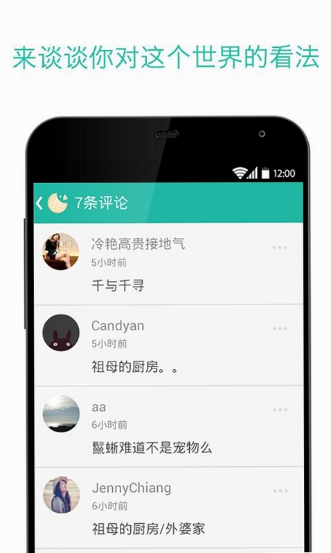 一刻运行截图