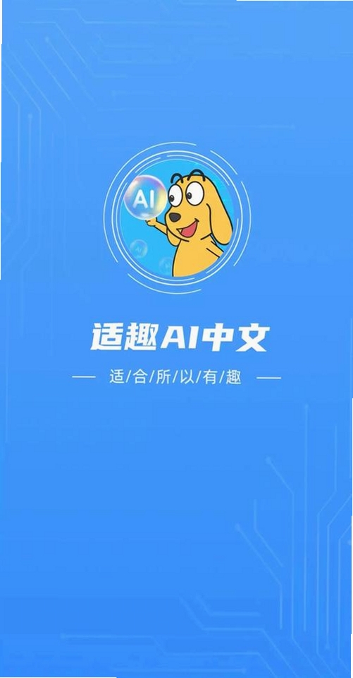 适趣家长端运行截图
