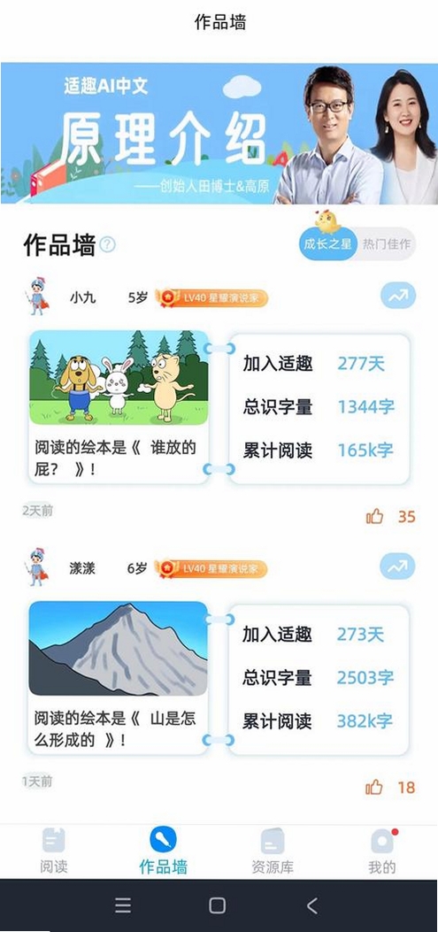 适趣家长端运行截图
