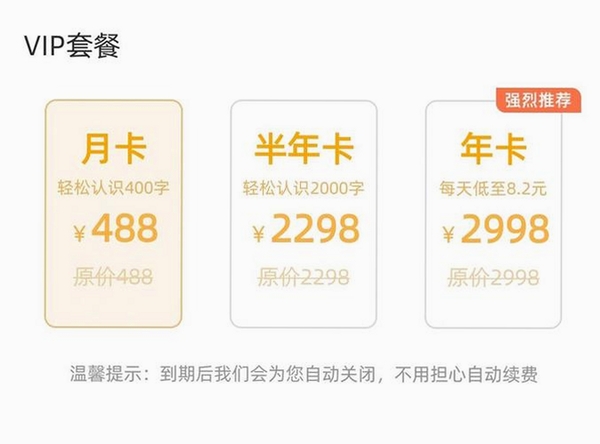 适趣家长端运行截图