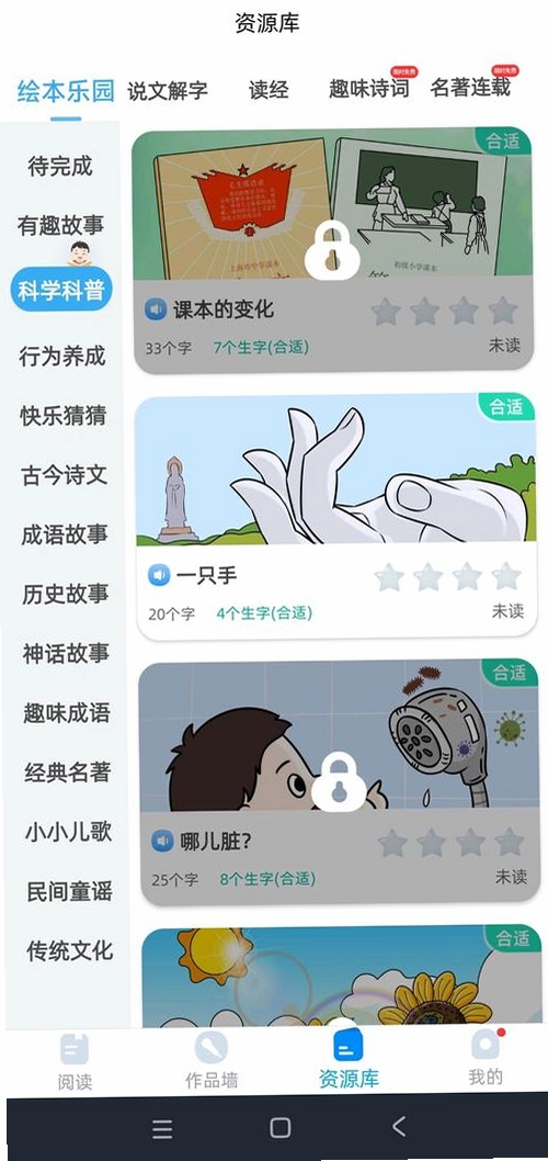 适趣家长端运行截图