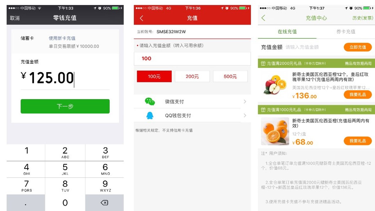充电天天赚 提现界面 微信到账 截图示例