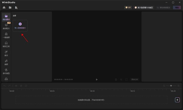 wink 3.11.1电脑版正式版运行截图