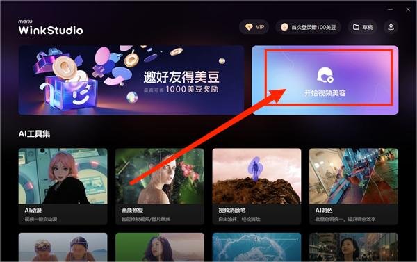 wink 3.11.1电脑版正式版运行截图
