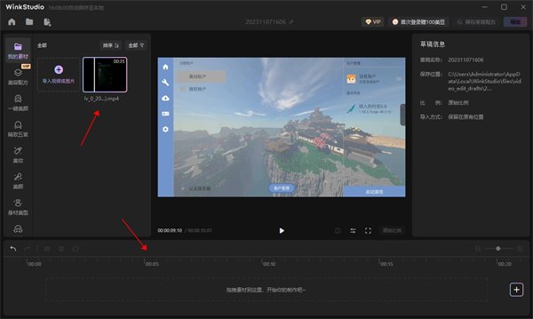 wink 3.11.1电脑版正式版运行截图