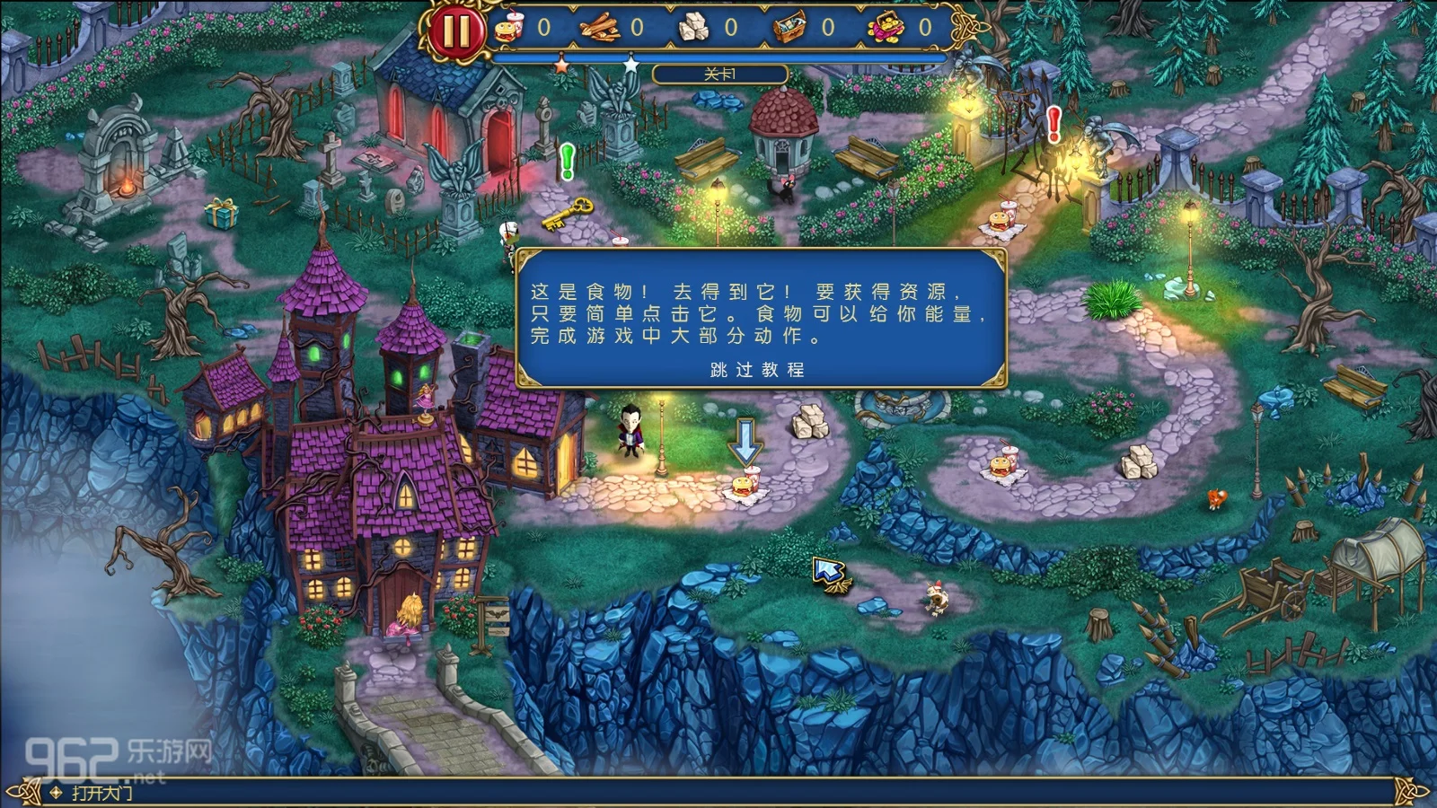 德古拉传奇:逐爱之旅 pc版运行截图