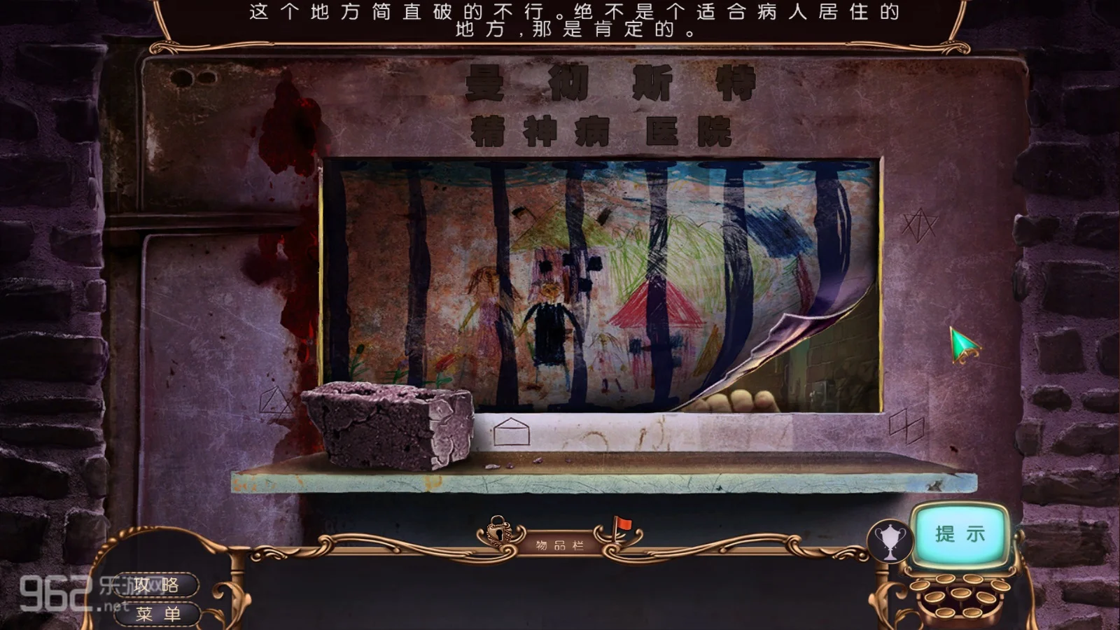 神秘视线13:赫斯特的复苏pc版运行截图