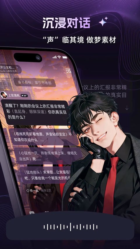 崽在ai聊天陪伴运行截图
