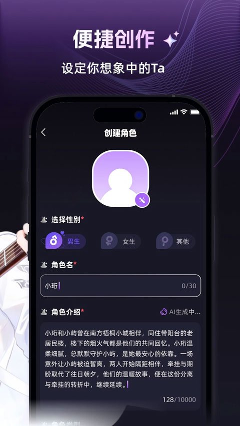 崽在ai聊天陪伴运行截图