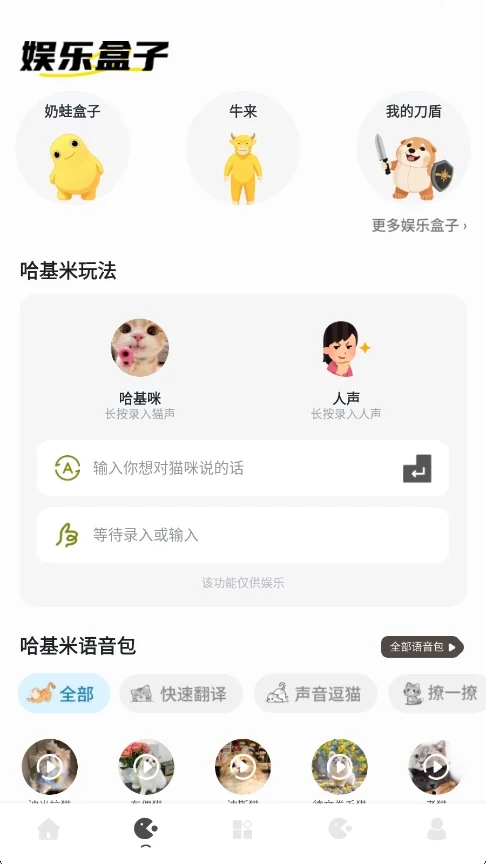 游龙蓝盒app官方版运行截图