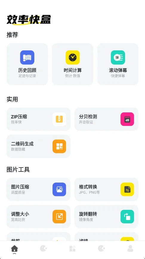 游龙蓝盒app官方版运行截图