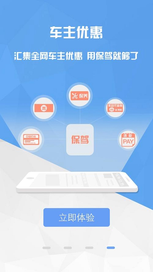 车辆保险车险计算运行截图