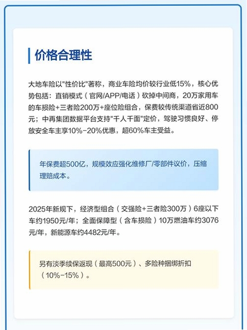 车辆保险车险计算运行截图