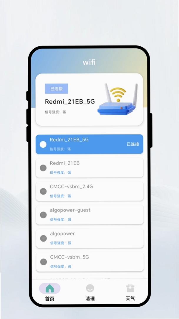 智连网盒助手运行截图