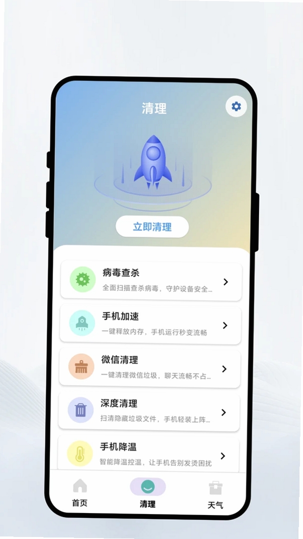 智连网盒助手运行截图