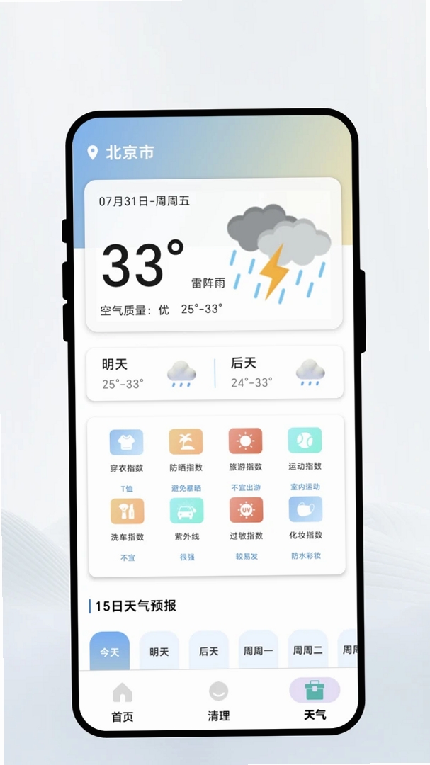 智连网盒助手运行截图