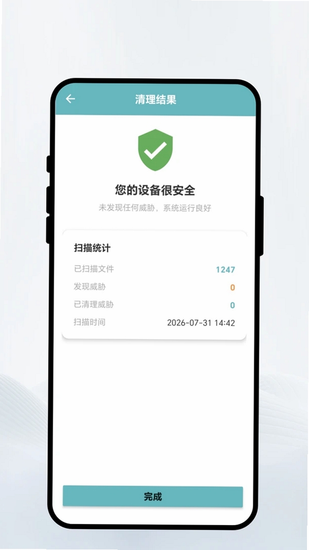 智连网盒助手运行截图