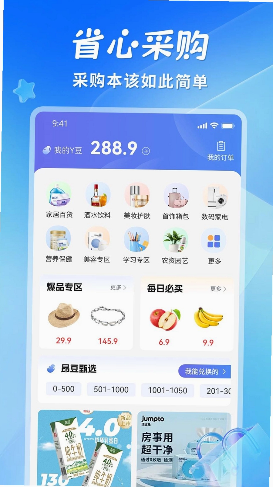 省悠运行截图