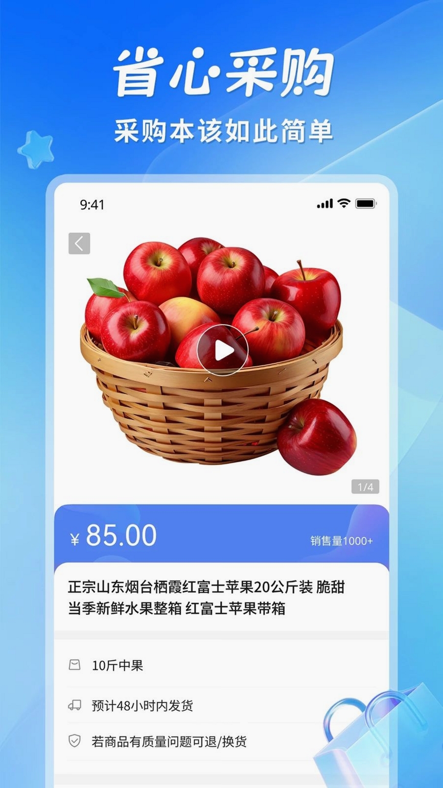 省悠运行截图
