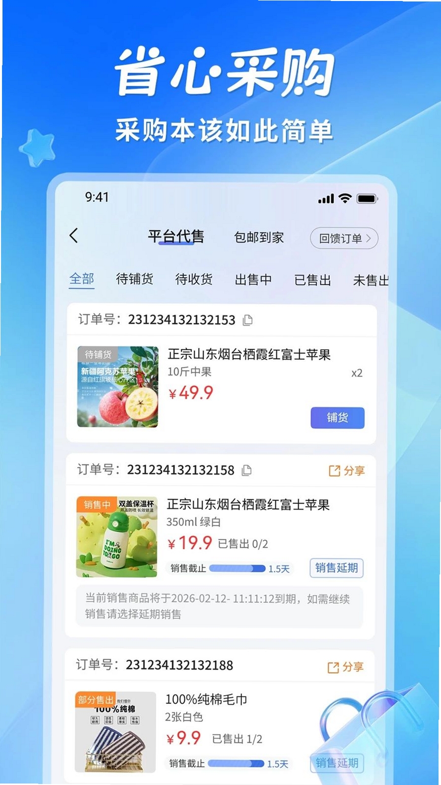 省悠运行截图