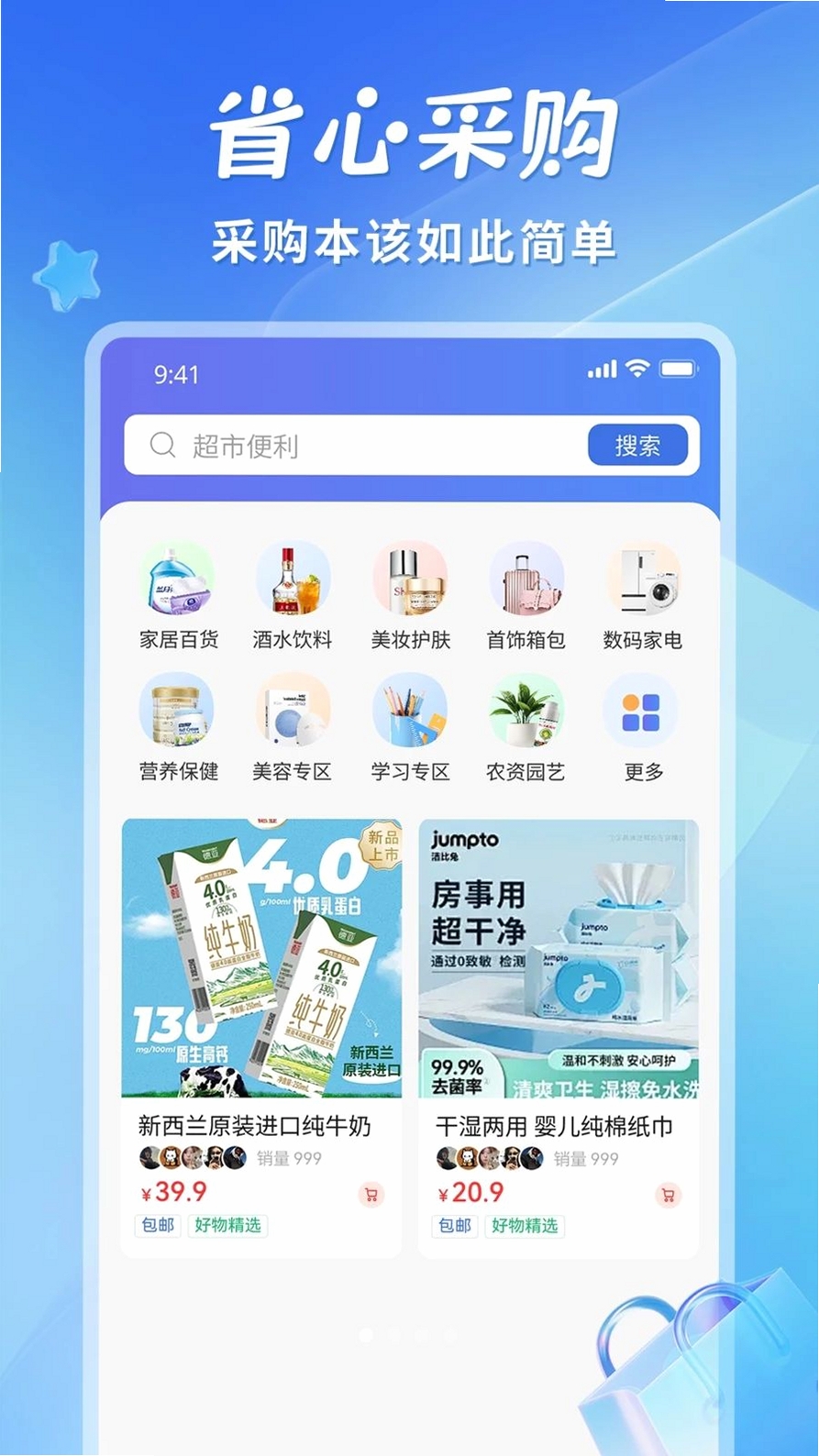 省悠运行截图