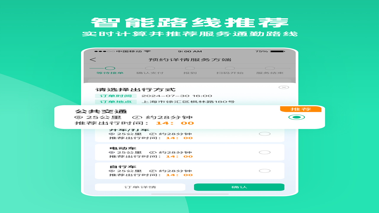 雨浓陪诊APP界面截图,展示清晰的收费明细和用户评价板块