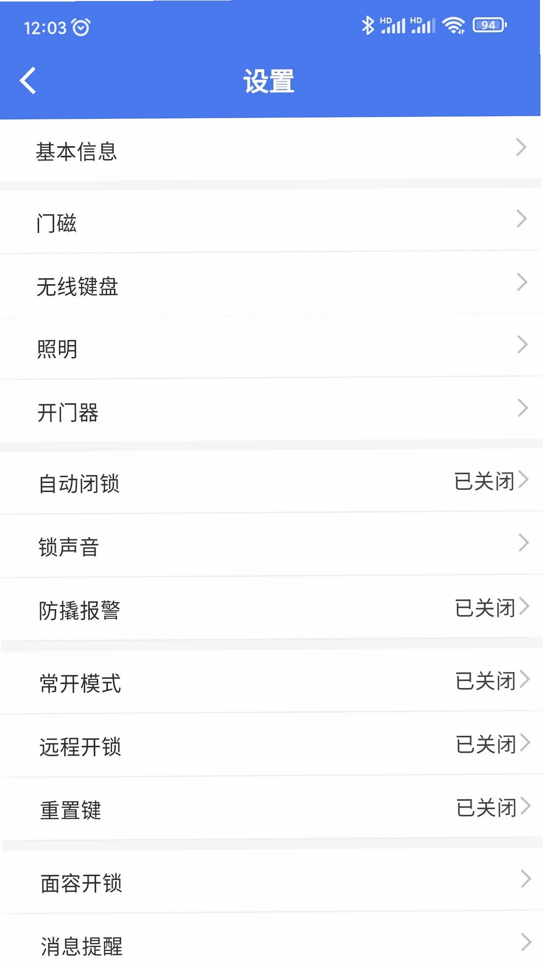 锁通通运行截图