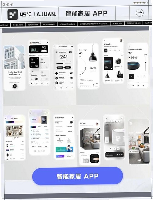 法恩智家运行截图