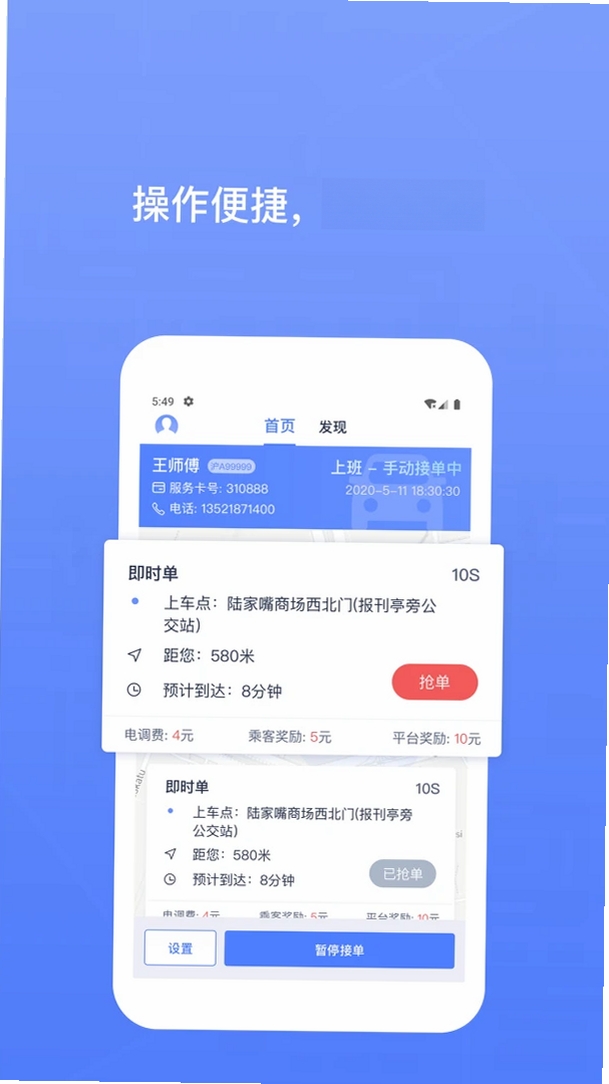 62580˾�������н�ͼ