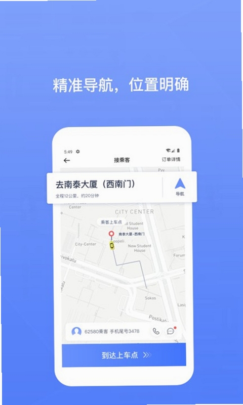 62580˾�������н�ͼ