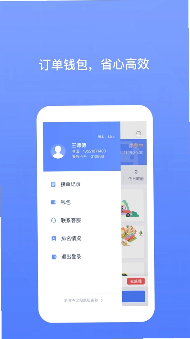 62580˾�������н�ͼ