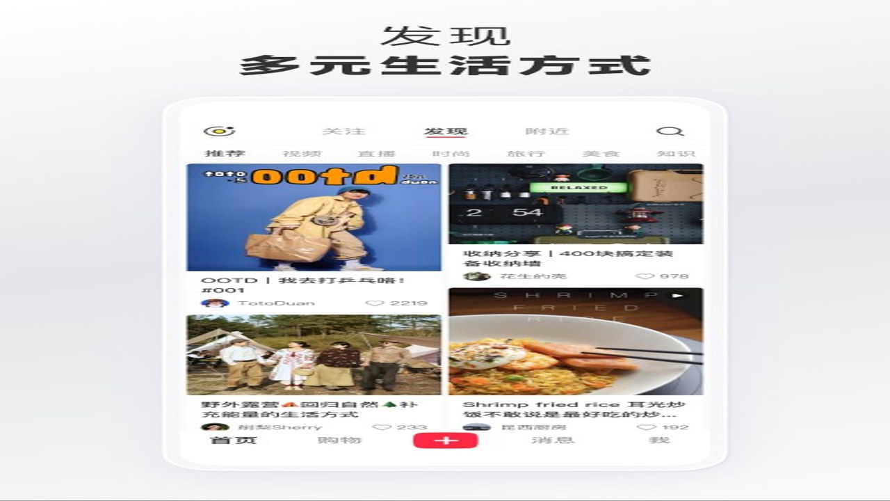 XT小红书电视版无广告版 安卓TV系统设置界面 开启未知来源安装步骤