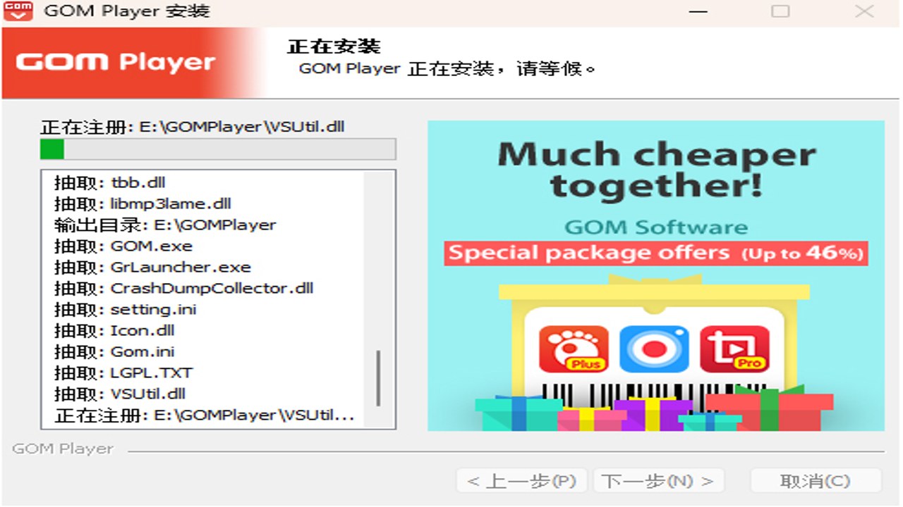 Gom Player 2.3.121.5391电脑版播放器 界面展示与功能概览