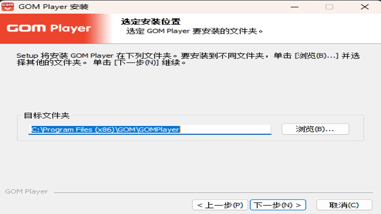 Gom Player 2.3.121.5391电脑版播放器 硬件加速设置界面细节