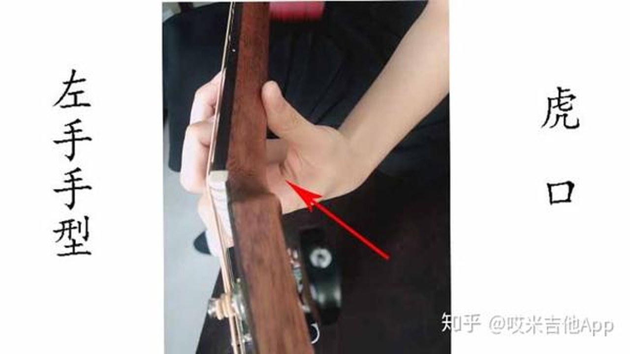 吉他初学者左手按弦正确角度特写