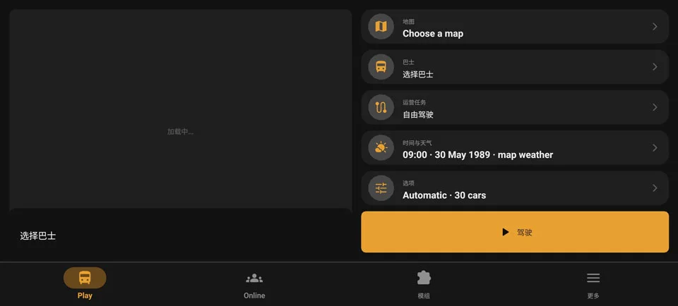 openomsi巴士模拟2运行截图