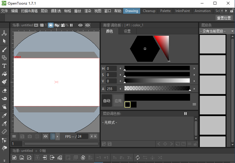 OpenToonz 1.7.1中文最新版运行截图