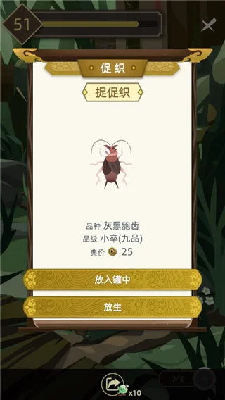 古代人生卷宗游戏安卓版运行截图