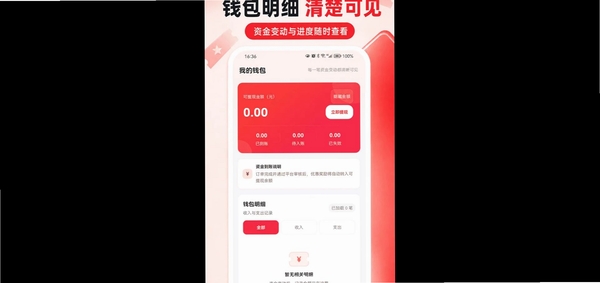 团券运行截图