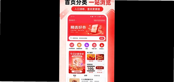 团券运行截图