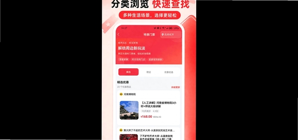 团券运行截图