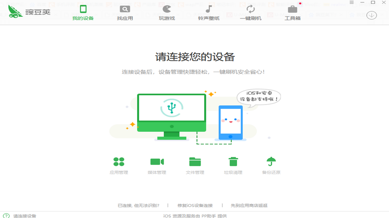 豌豆剧场免费2026版 权限设置 安全检测 手机界面