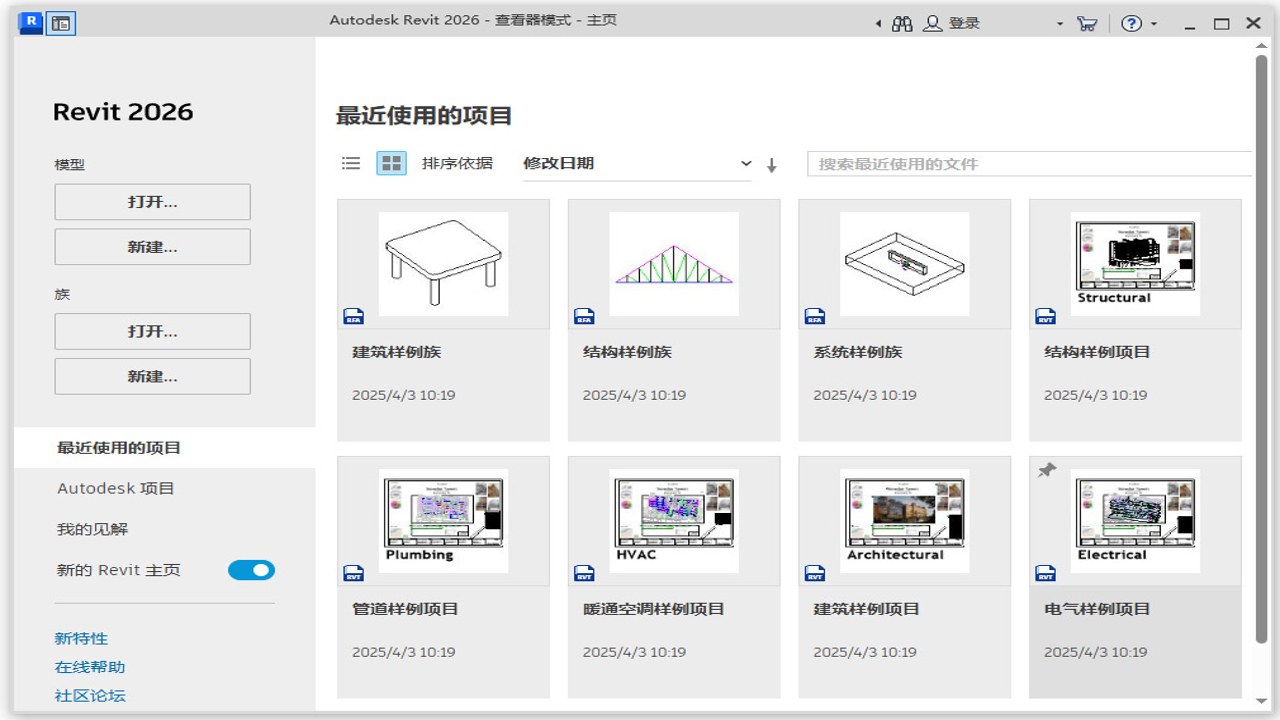 MagiCAD 2026 UR2 for Revit 2026正式版 软件界面与功能概览