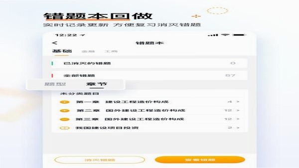 经济师快题库闪退解决方法