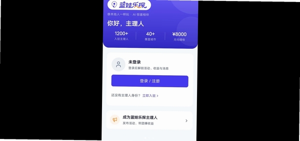 蓝娃乐探运行截图