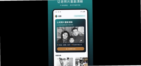 显影运行截图