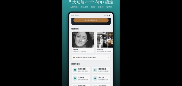 显影运行截图